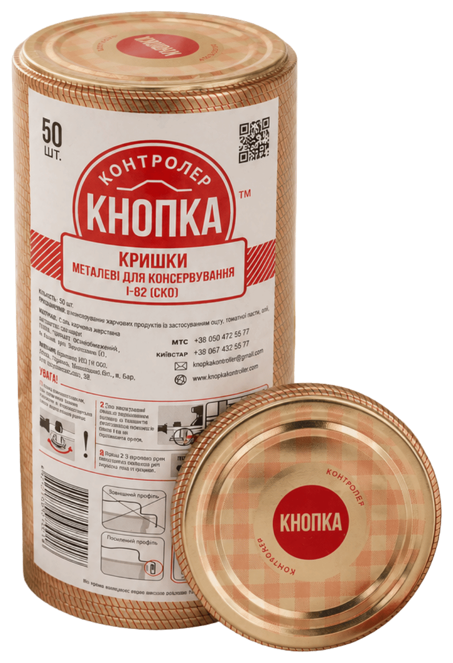 ТМ «КнопкаКонтролер», кришка металева лакована СКО І-82