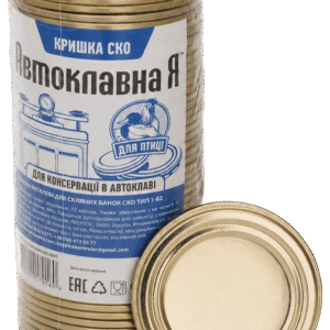ТМ «Автоклавна Я» для птиці, кришка металева лакована СКО І-82