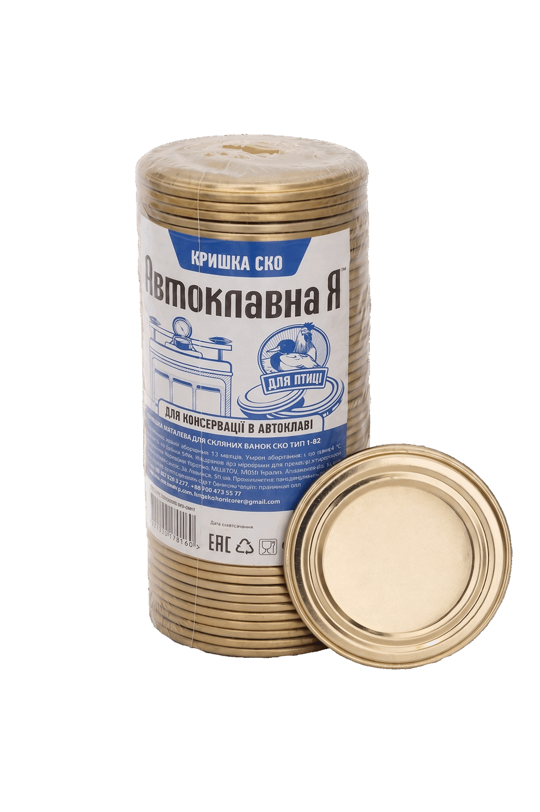 ТМ «Автоклавна Я» для птиці, кришка металева лакована СКО І-82